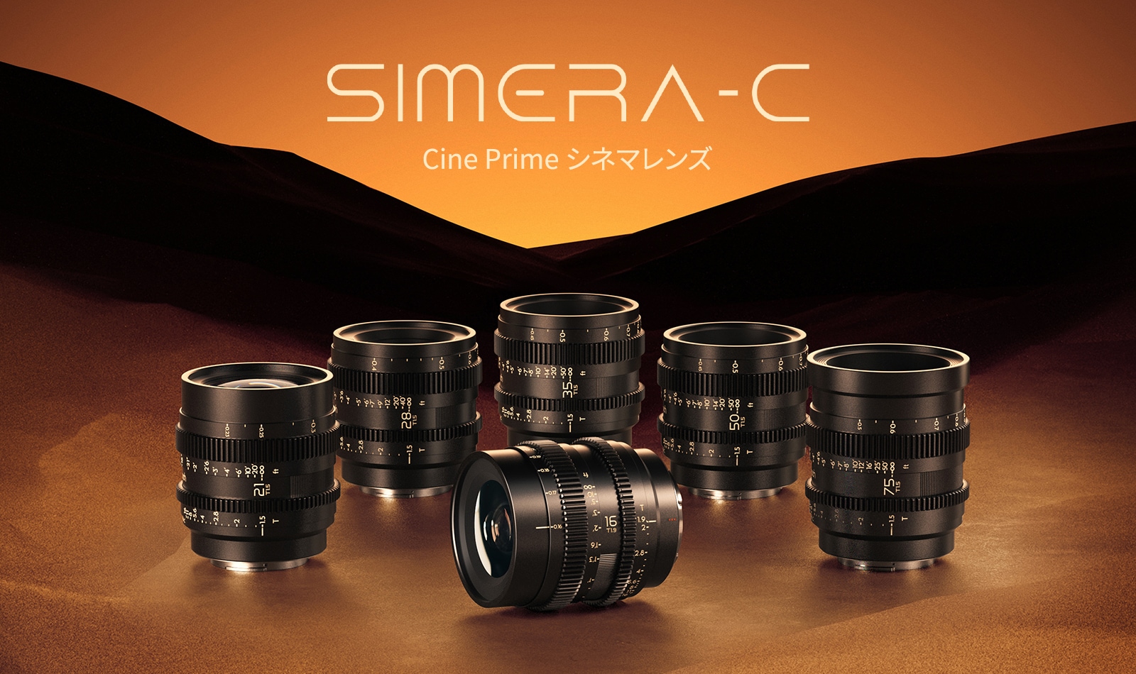 Thypoch Simera-C 6本セット 16-75mm Cine Prime「ライカM/ソニーE