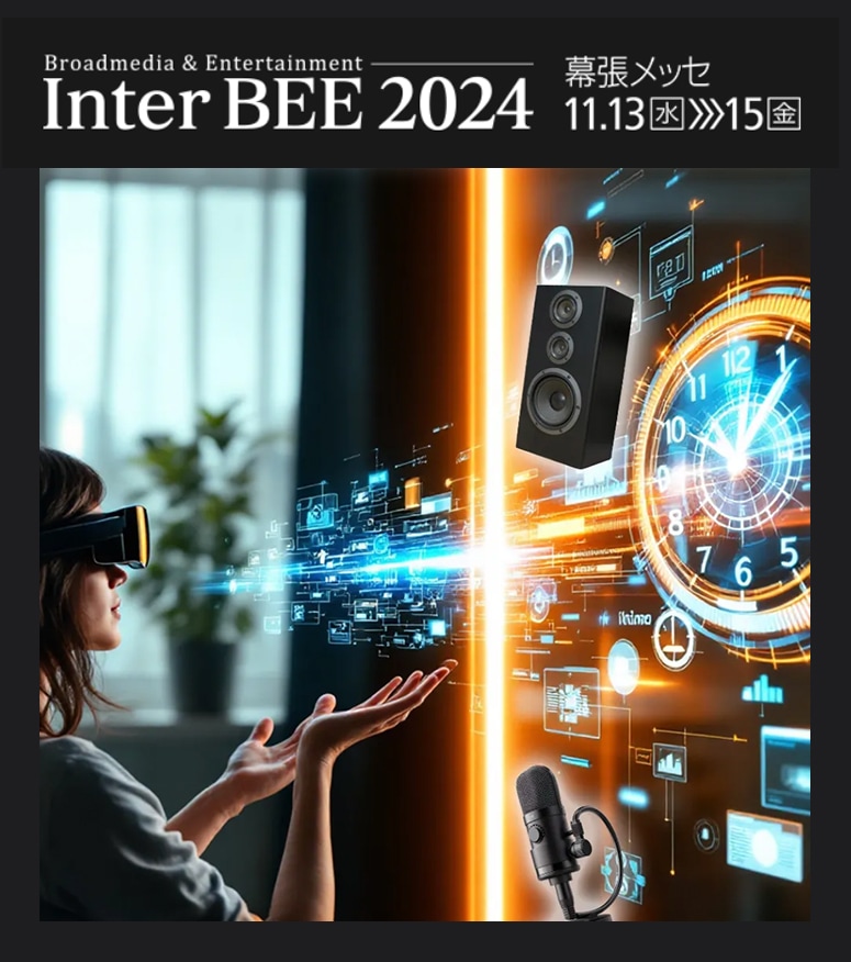 InterBEE2024