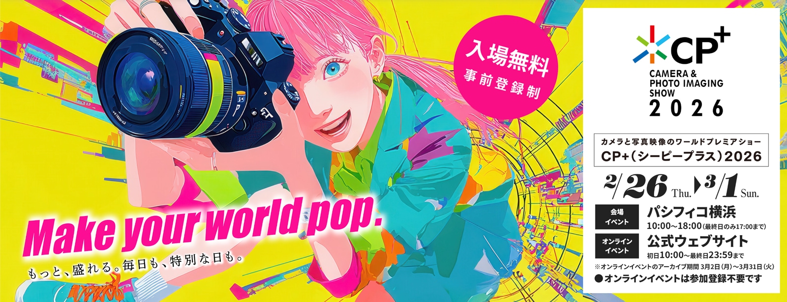 焦点工房オンラインストア