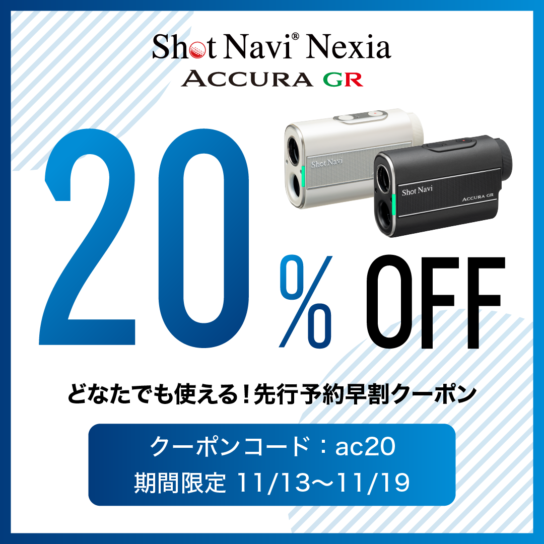 ACCURA GR 20%OFF