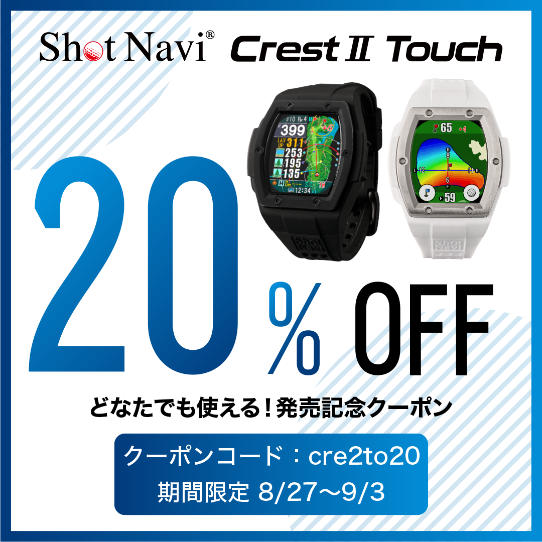 Crest2 Touch 20