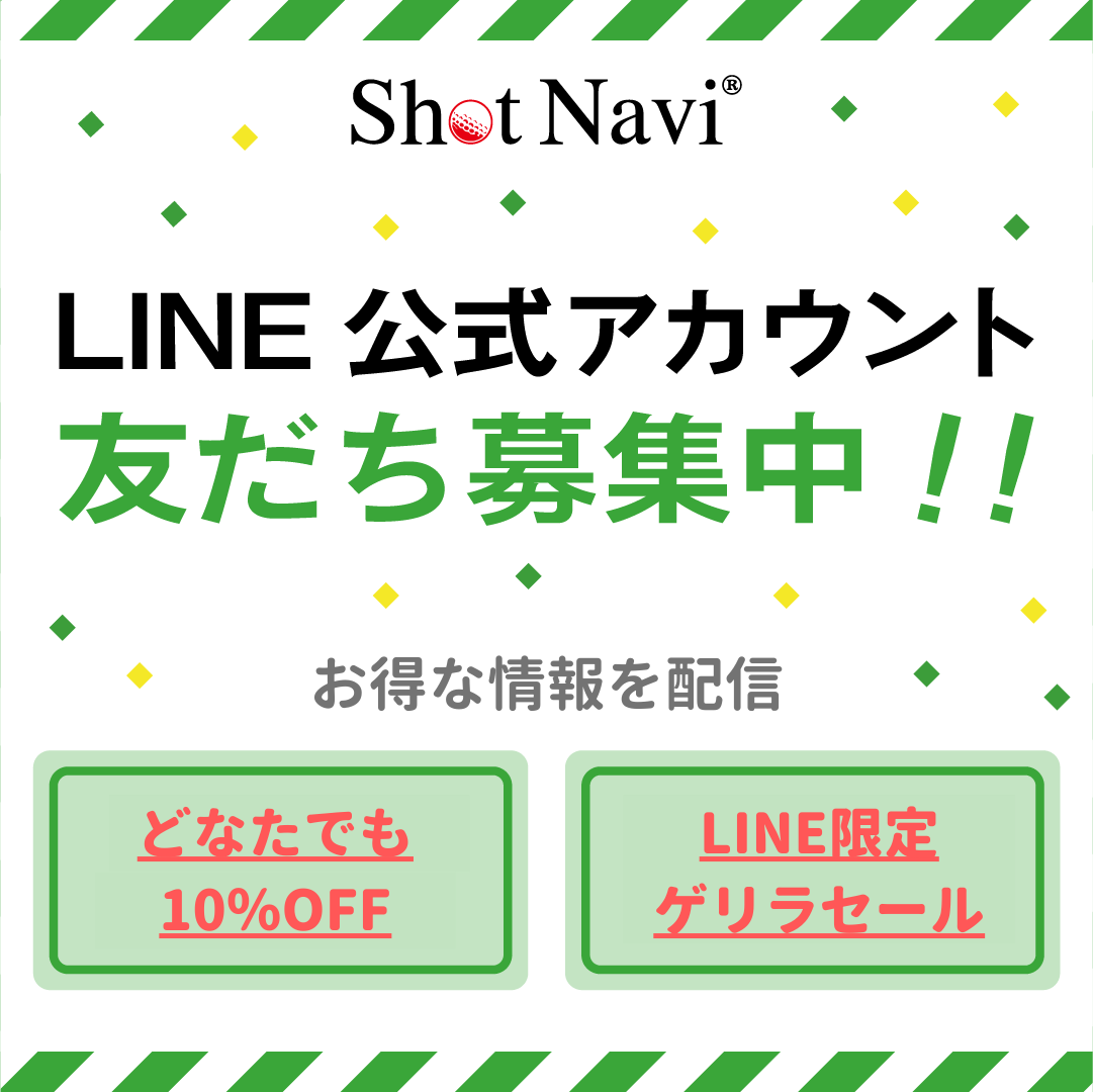 LINE友だち募集