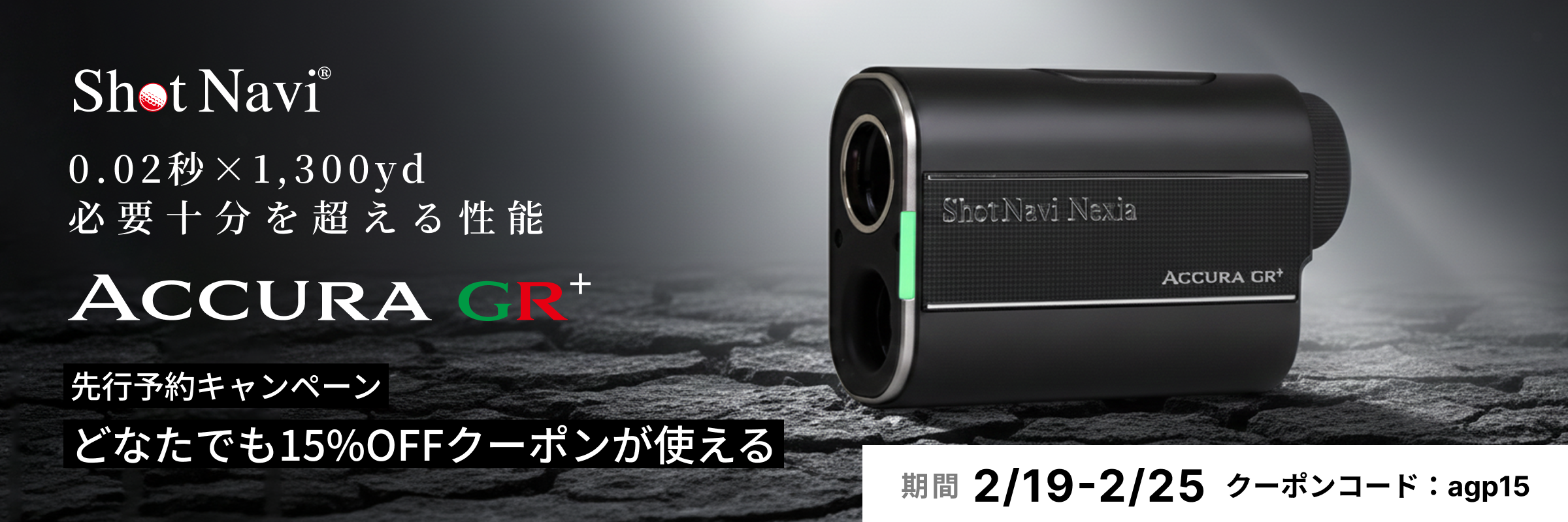 公式通販】Shot Navi ショットナビ / ゴルフ用距離計測器（GPSナビ