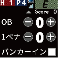 スコア入力画面