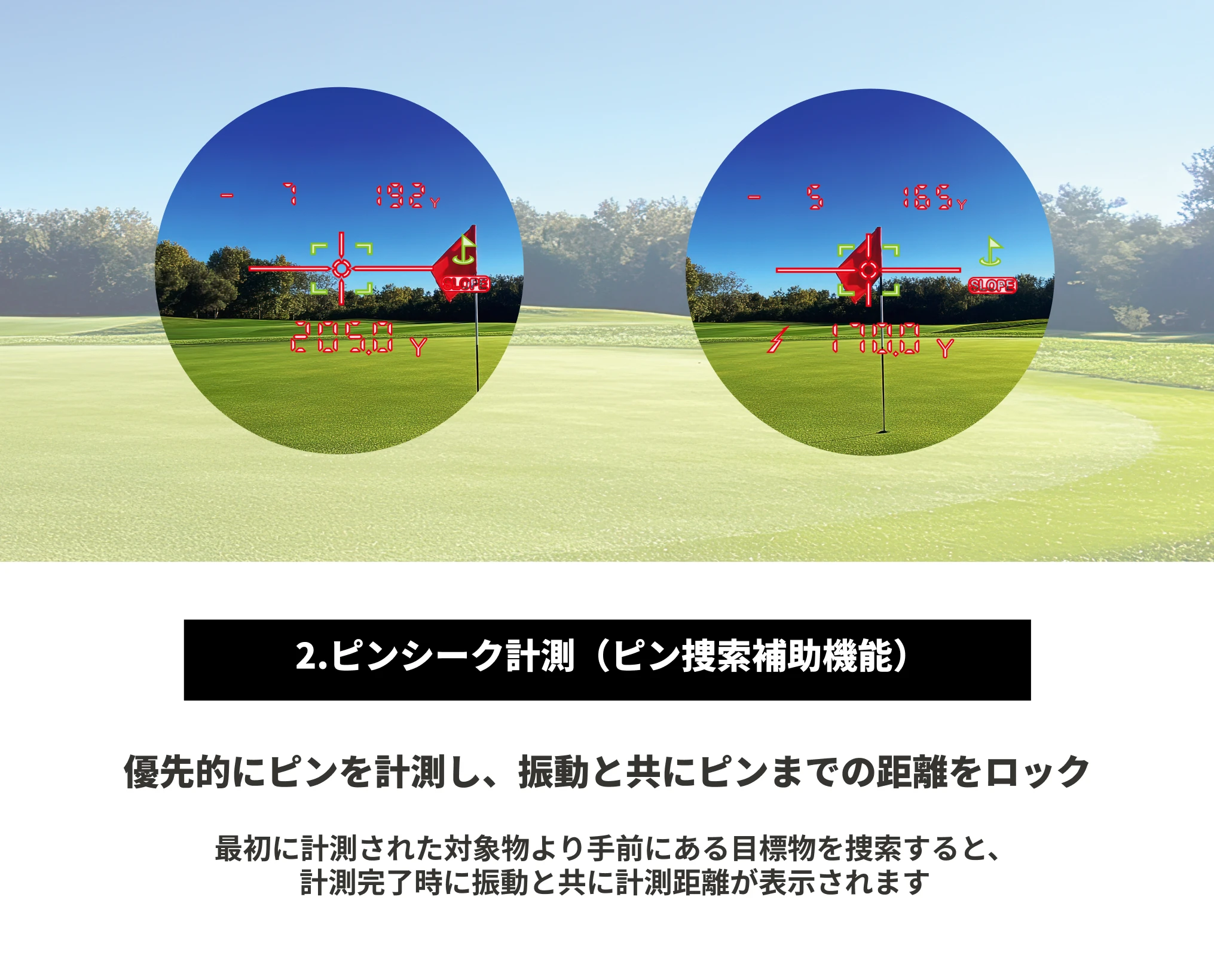 ピンシーク計測