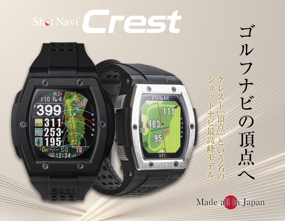 Crest 商品詳細ページ 【公式通販】Shot Navi ショットナビ / ゴルフウォッチ（腕時計型GPSナビ）