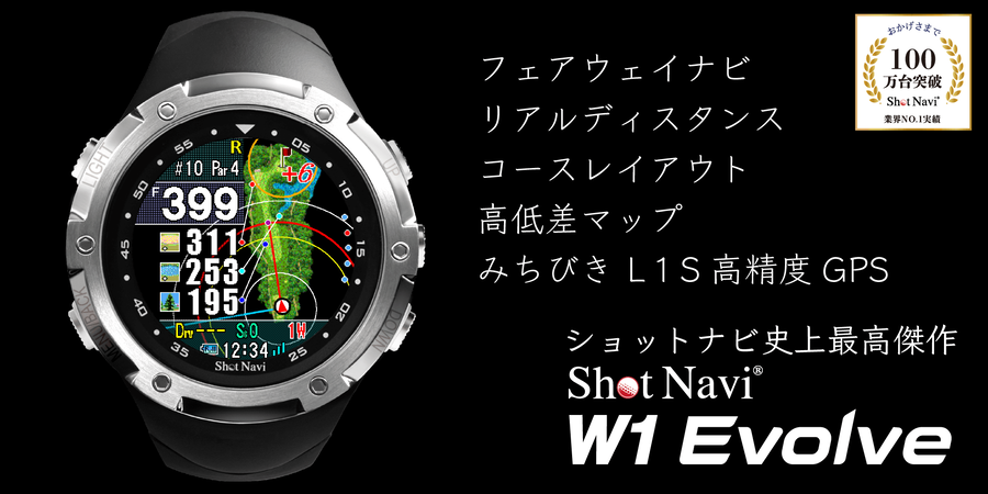 W1 Evolve 商品詳細ページ 【公式通販】Shot Navi ショットナビ 
