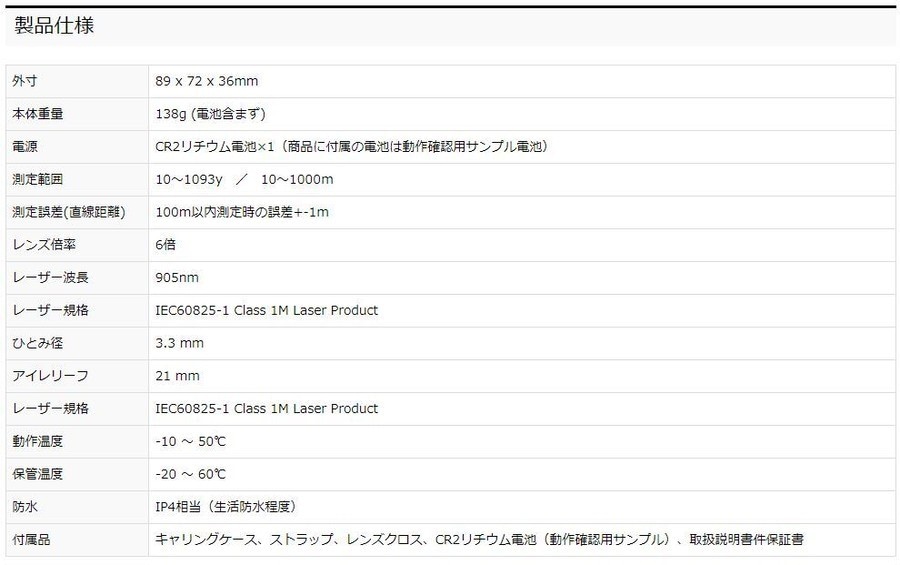 Laser Sniper X1 Fit2 1000 【公式通販】Shot Navi ショットナビ ...