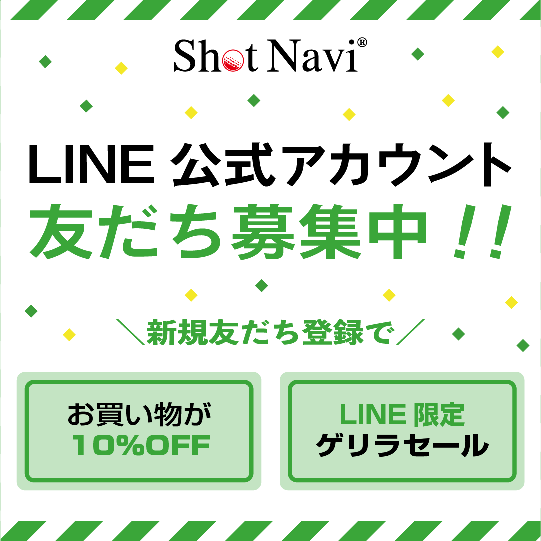 LINE友だち募集