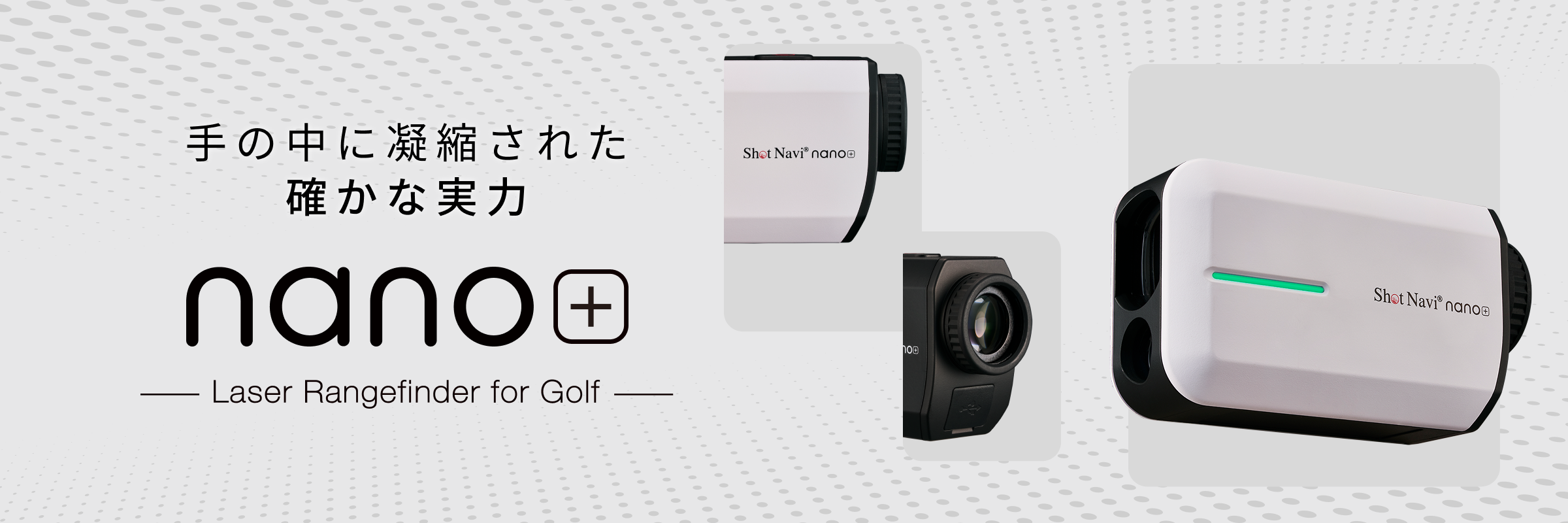 公式通販】Shot Navi ショットナビ / ゴルフ用距離計測器（GPSナビ