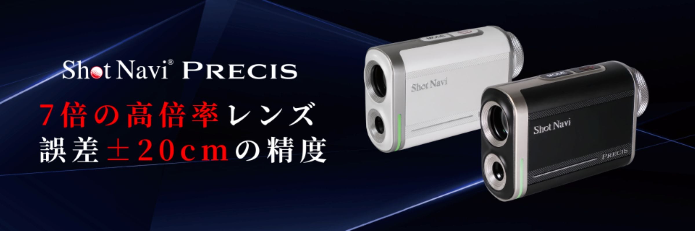 公式通販】Shot Navi ショットナビ / ゴルフ用距離計測器（GPSナビ