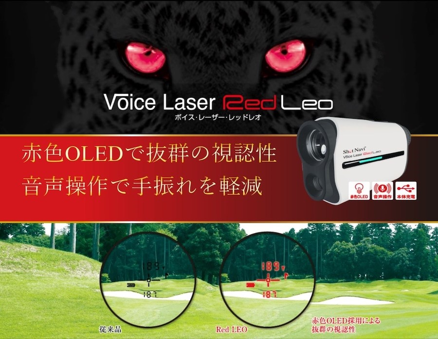 取説ショットナビ voice laser red led