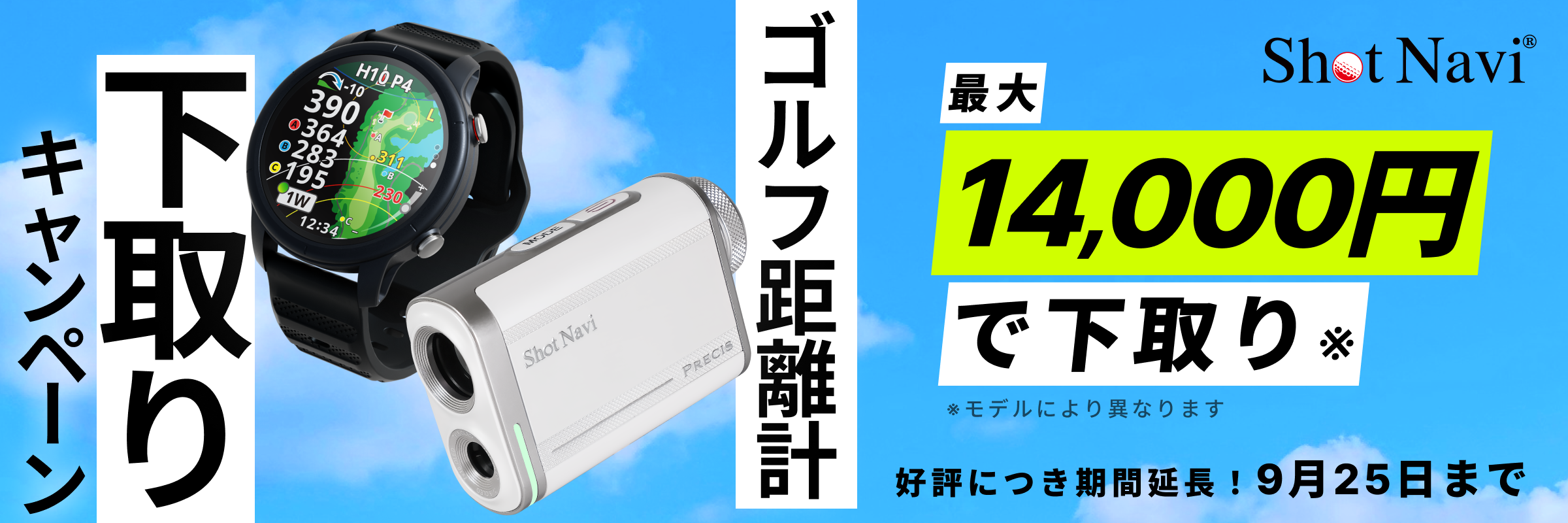 公式通販】Shot Navi ショットナビ / ゴルフ用距離計測器（GPSナビ