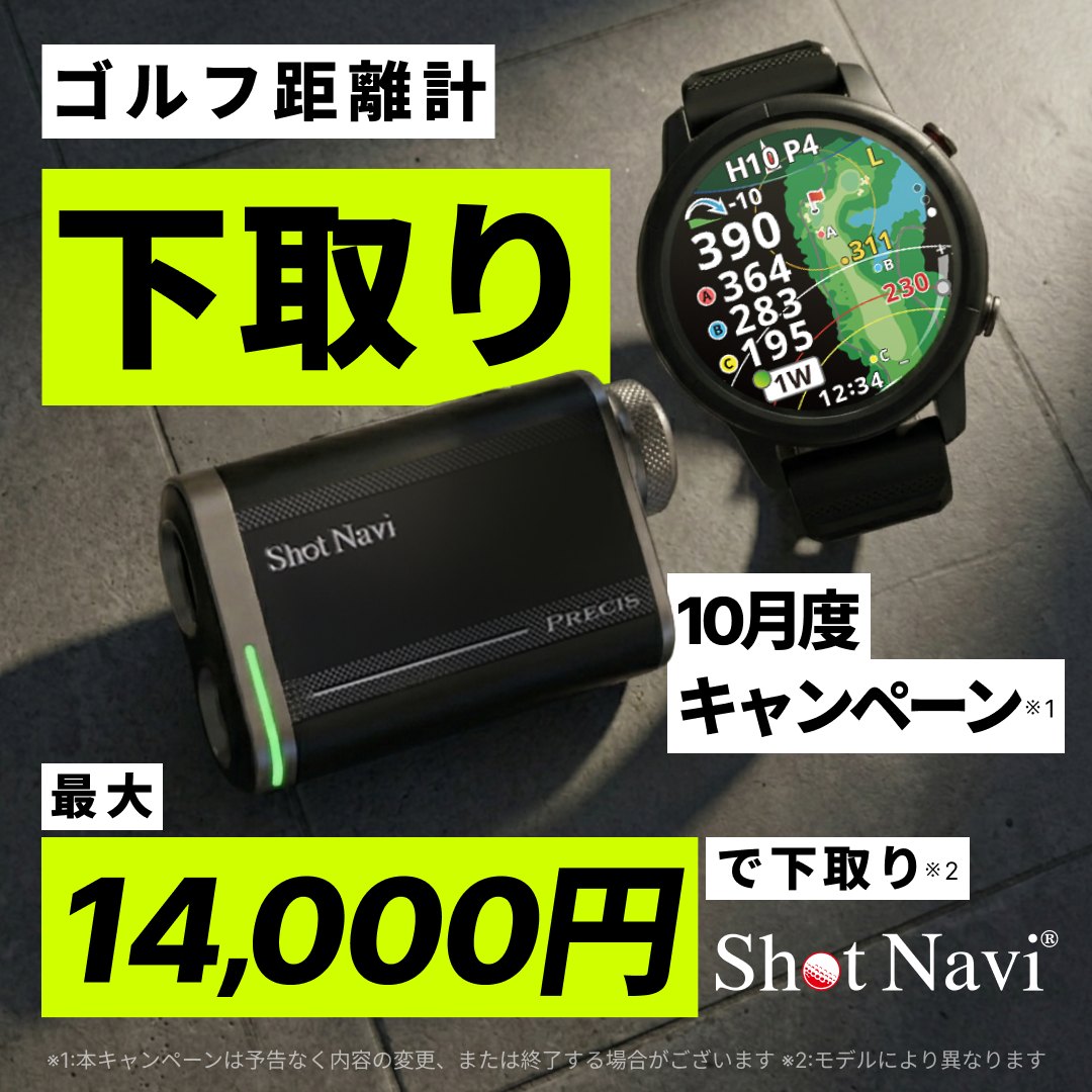 公式通販】Shot Navi ショットナビ / ゴルフ用距離計測器（GPSナビ