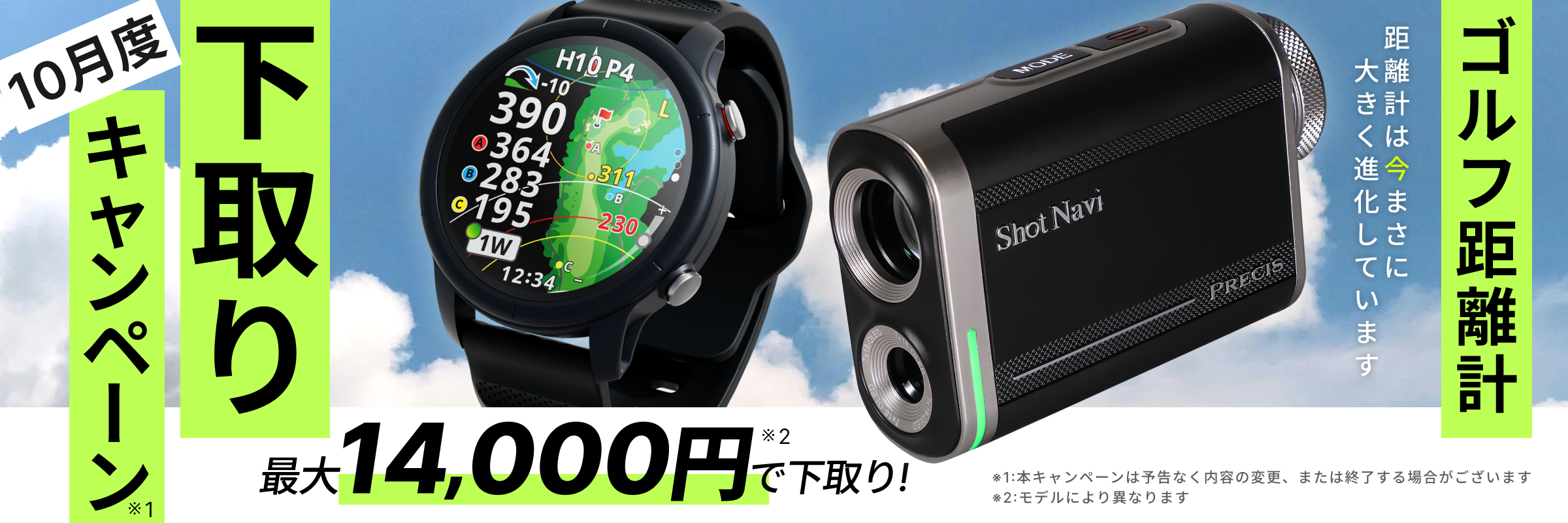 公式通販】Shot Navi ショットナビ / ゴルフ用距離計測器（GPSナビ