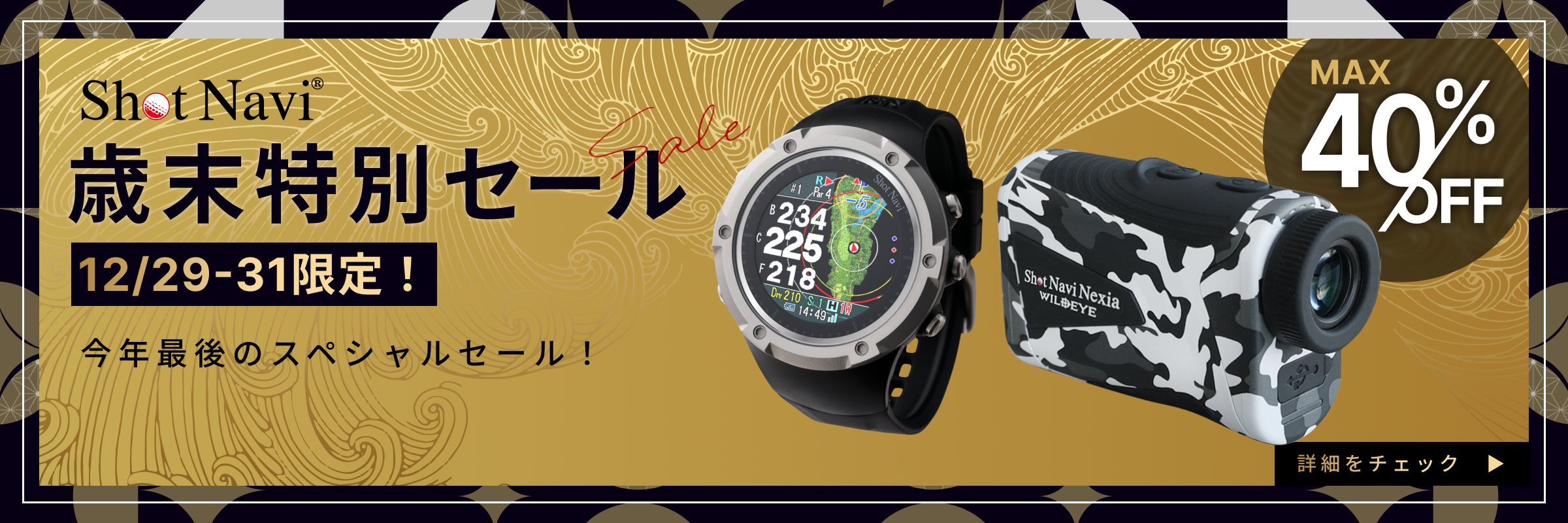 公式通販】Shot Navi ショットナビ / ゴルフ用距離計測器（GPSナビ