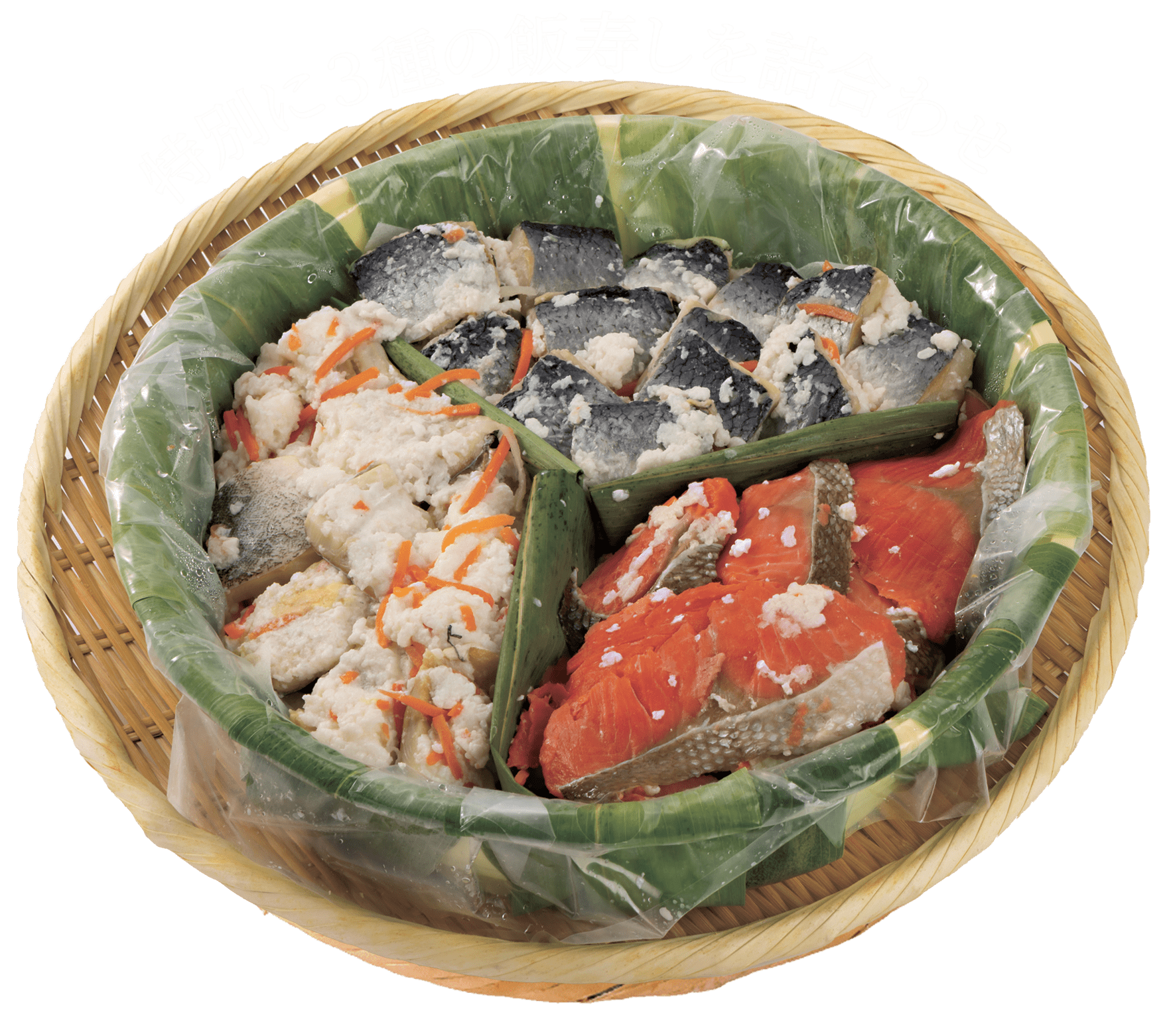 特別に３種の飯寿しを詰合わせ