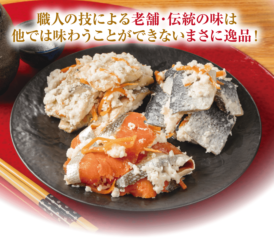 職人の技による老舗・伝統の味は他では味わうことができないまさに逸品!