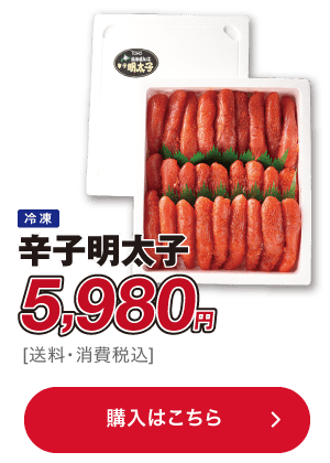 辛子明太子