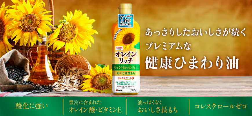 オレインリッチ 600g