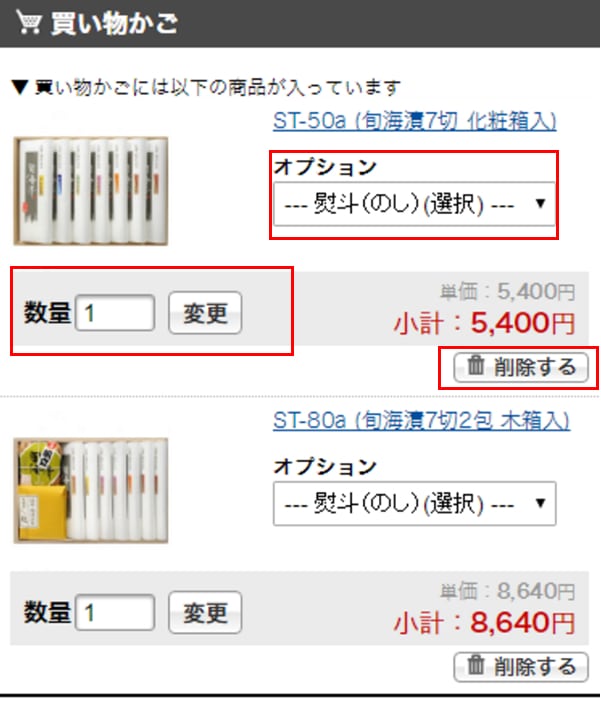 ちー様注文ページ 旬海堂