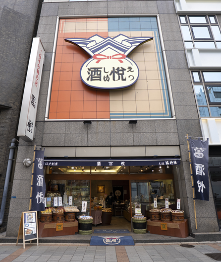 直営店