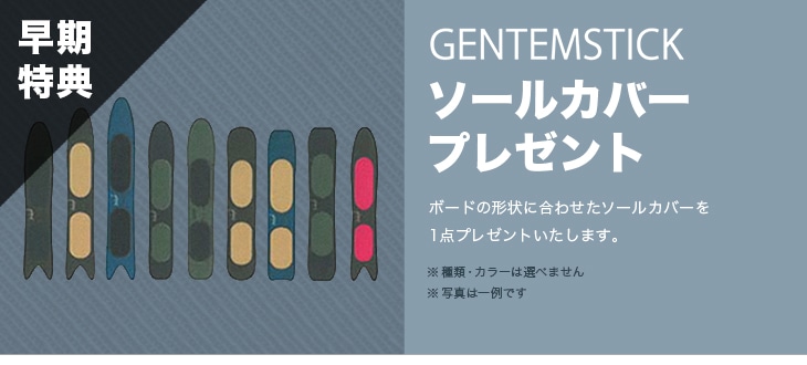 ゲンテンスティック ベビーマンタレイ ハードフレックス GENTEMSTICK