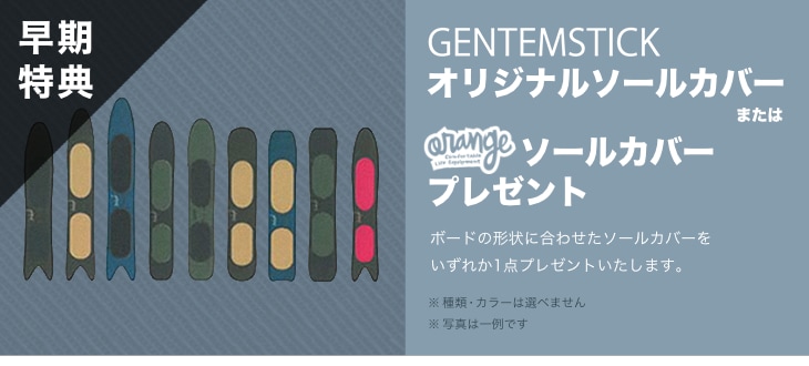 GENTEMSTICK FLOATER UNI | SIDECAR ONLINE SHOP