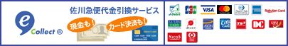 SIDOオンラインストア 佐川急便