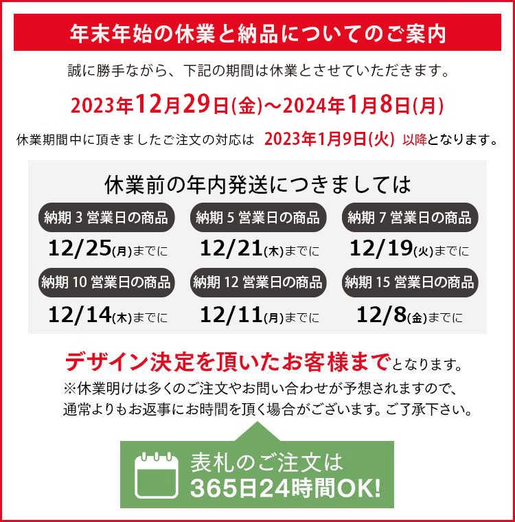 冬季休業バナー