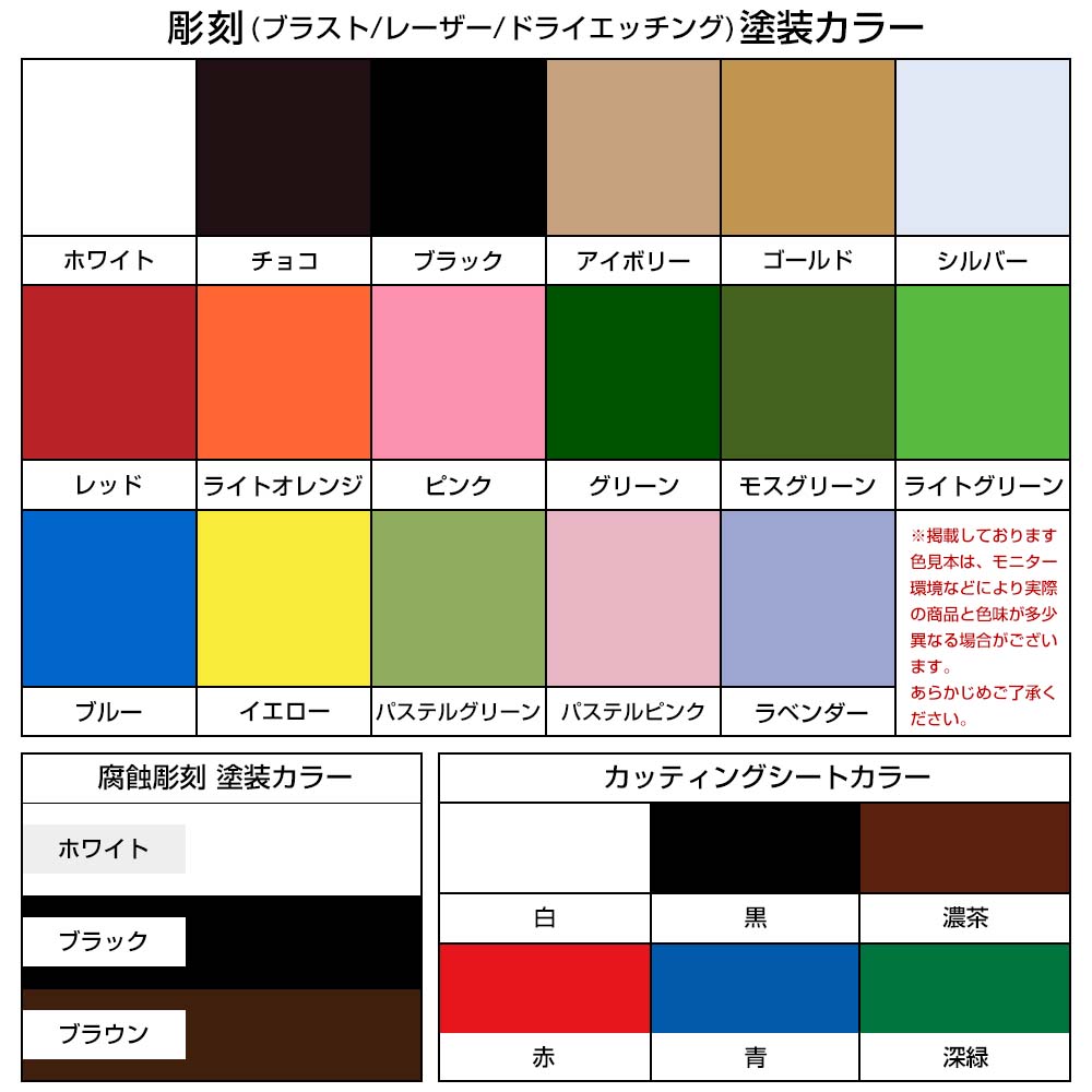 カラー一覧