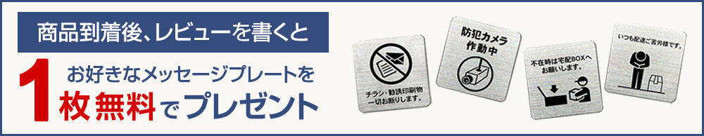 メッセージプレート商品ページへ