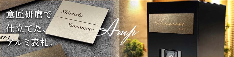 AMP