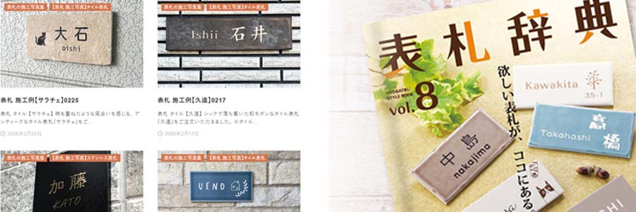 お客様の施工写真例の写真