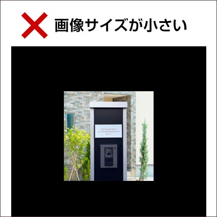 写真NG例1画像サイズが小さい