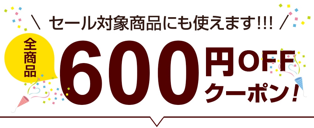 表札全品対象600円オフクーポン