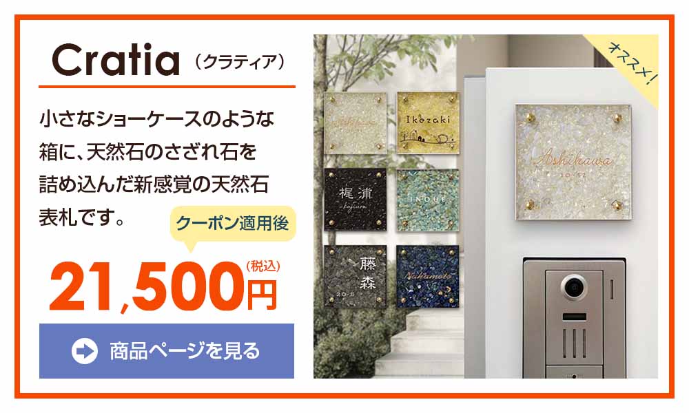 表札☆outdoorシリーズ200☆ 表札のスペシャルSALE -【デザイン表札専門店サインデポ(本店)】