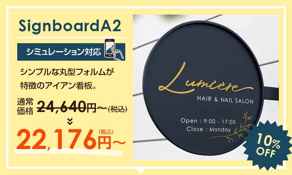 表札のスペシャルSALE -【デザイン表札専門店サインデポ(本店)】