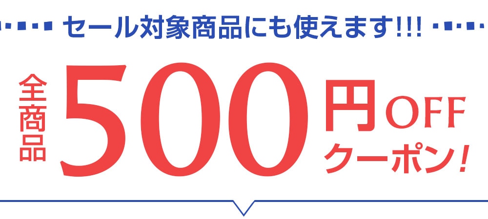 表札全品対象500円オフクーポン