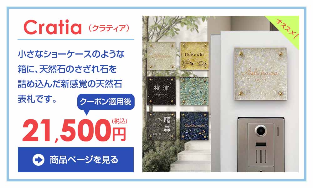 表札　Oka　岡　丘 表札サマーセール【デザイン表札専門店サインデポ(本店)】