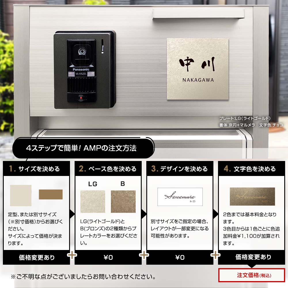 AMP施工写真