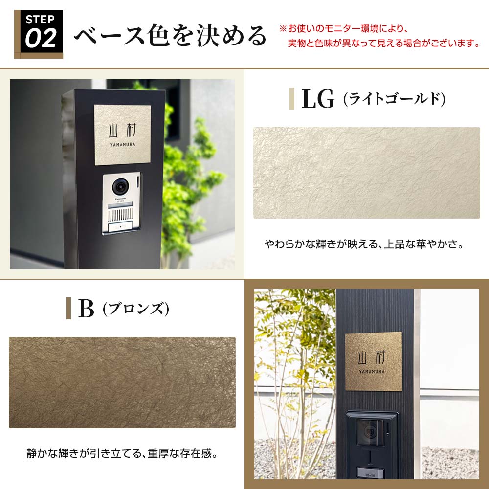 ベース色を決める