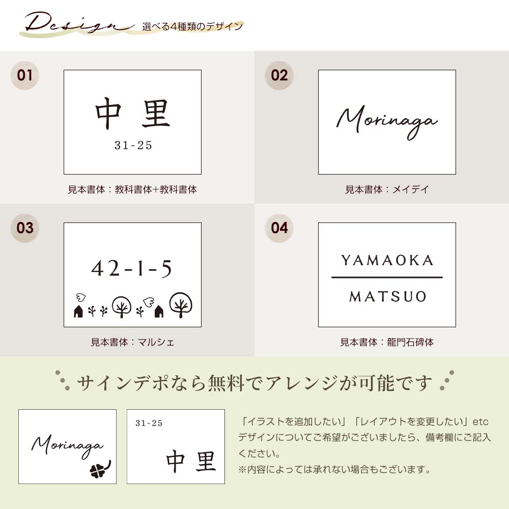 選べる4種類のデザイン