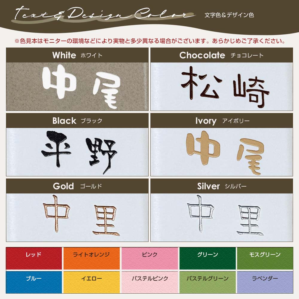 選べる文字色
