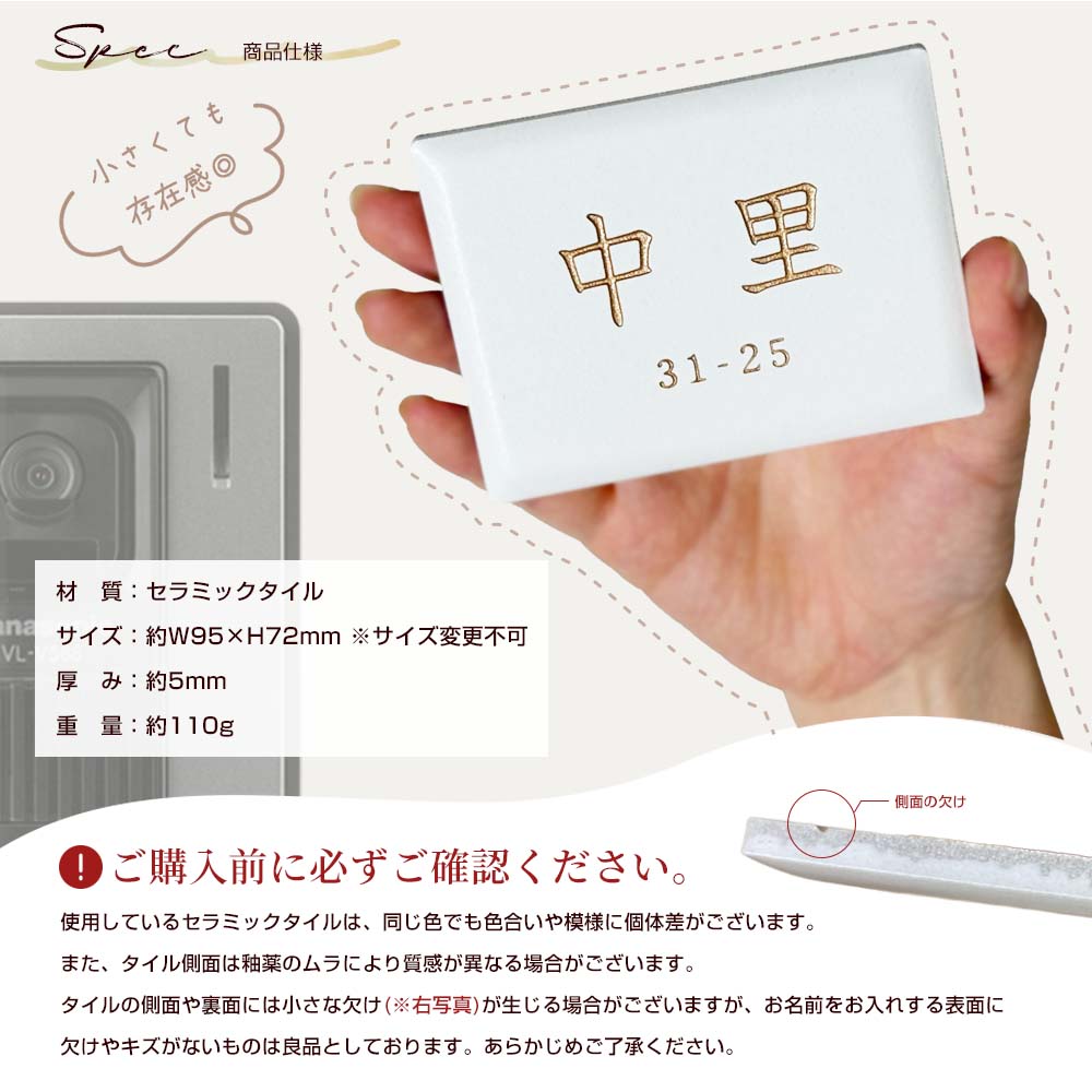 商品仕様