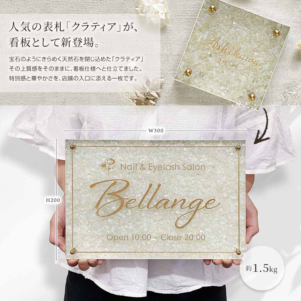 表札 看板 天然石 クラティアサイン (CratiaSign) おしゃれ