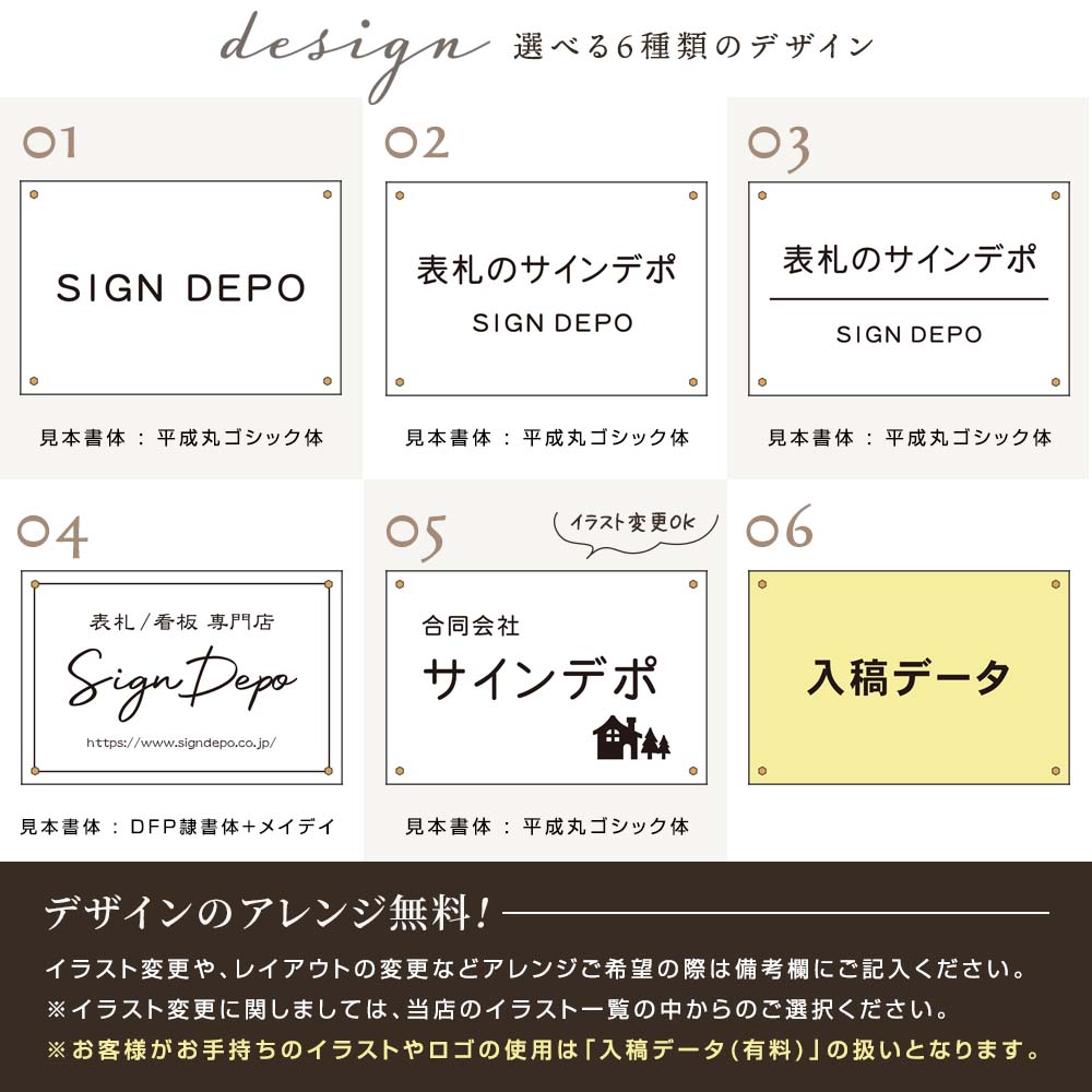選べる6種類のデザイン