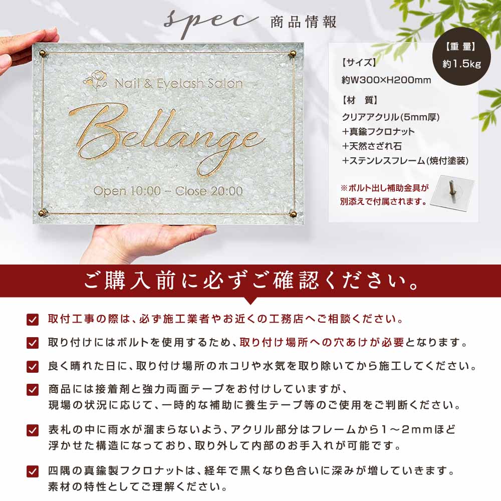 商品仕様・注意事項