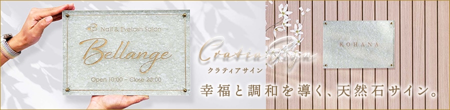 クラティア看板商品ページ