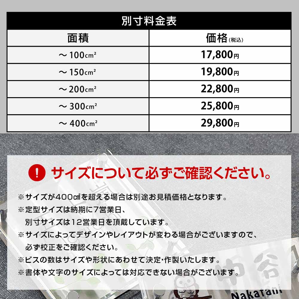 サイズを選択してください